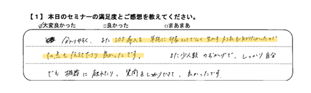 回答用紙の画像