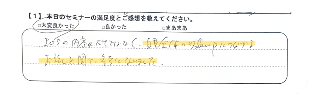 回答用紙の画像