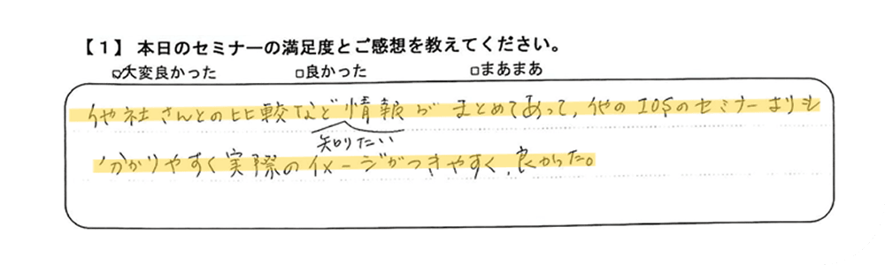 回答用紙の画像